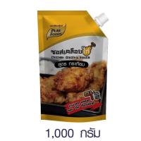 ราคา ซอสเคลือบไก่ สูตรกระเทียม ตราเพียวฟู้ดส์ ขนาด 1000 กรัม เป็นซอสเคลือบไก่ที่มีรสชาติหวานเค็ม กลมกล่อม มีความหอมกระเทียม (21185431375)