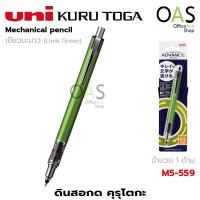 ราคา UNI Kurutoga Advance Mechanical pencil ยูนิ ดินสอกด คุรุโตกะ แอดวานซ์ 0 5 mm M5 559 ฟรี สลักชื่อ (4602114901)