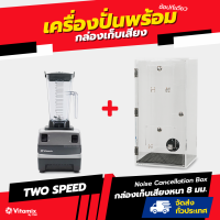 ราคา Vitamix Two Speed โถปั่น 1 4 ลิตร สำหรับร้านเปิดใหม่ 220V รับประกันศูนย์ไทย 3ปี (17251040787)