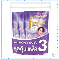 ราคา ไฟนไลน์ น้ำยาปรับผ้านุ่ม สูตรมาตรฐาน สีม่วง 580 มล x 3 ถุง โดย วายทีเอฟทูริชช็อบ (19520543335)