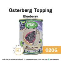 ราคา Osterberg Strawberry Topping Blueberry Topping Cherry Topping ออสเตอร์เบิร์ก ท็อปปิ้ง สตรอเบอร์รี่ ท็อปปิ้ง บลูเบอร์รี่ ท็อปปิ้ง เชอร์รี่ (19981524825)
