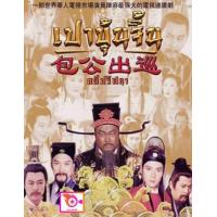 ราคา ลด 50 DVD เล็กเซียวหงส์ หงส์ผงาดฟ้า และ ดีวีดี หนังใหม่ หนังขายดี รายชื่อทั้งหมด ดูในรายละเอียดสินค้า (16834146690)