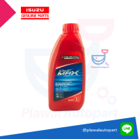ราคา ISUZU นํ้ามันเครื่อง Isuzu TRIPETCH DDI MAX SAE 15W 40 ขนาด 1 ลิตร รหัสอะไหล่แท้ 9 85531923 B (16908557834)