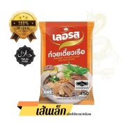 ราคา หมี่โคราช ผัดไทย ปึงหงี่เชียง ยอดของฝาก OTOP จากโคราช (19127355435)