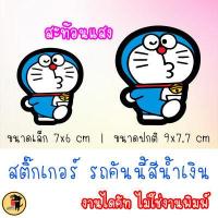 ราคา สติ๊กเกอร์รถคันนี้สีน้ำเงิน สติกเกอร์ รถคันนี้สีน้ำเงิน ขออภัยมือใหม่ มือใหม่หัดขับ สะท้อนแสง (17701498067)