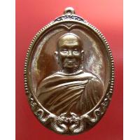 ราคา หลวงปู่จื่อ วัดเขาตาเงาะอุดมพร รุ่น เศรษฐีอมต เลข 131 เนื้อนวะโลหะพรายเงิน สร้าง 999 องค์ ปี 2558 พระเครื่อง แท้ เมตตามหานิยม ร่ำรวย (16248349413)