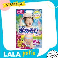 ราคา Pokemon Pikachu ผ้าอ้อม Water play pants size MLBig Moony water play pants boy girls (9832727436)