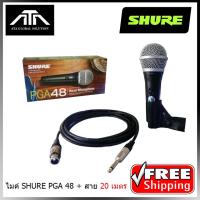 ราคา ไมโครโฟน SHURE PGA48LC พร้อมสายไมค์ ไมค์ สำหรับร้อง พูด ไมค์สาย ไมโครโฟน ชัวร์ MIC Microphone ไมค์พร้อมสาย PGA48 PG48LC (3439284811)
