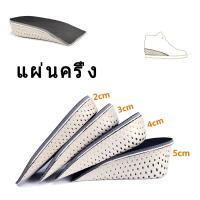 ราคา แผ่นรองพื้นรองเท้า แผ่นเสริมส้น เพิ่มความสูง ชั้น EVA ความสูงเพิ่มส้นสูง ลิฟต์ เพิ่มขึ้น เพิ่มความสูงพื้นรองเท้า insoles เพิ่มพื้นรองเท้ (13613010007)