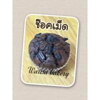 ราคา บราวนี่จิ๋ว เนื้อหนึบ หน้าฟิล์ม ชิ้นละ 5บาท แพคละ 20 ชิ้น (21147564978)