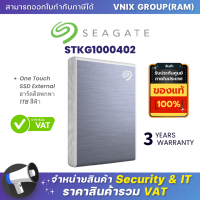 ราคา SGT STKG1000402 Seagate One Touch SSD 1TB BLUE By Vnix Group (21069010576)