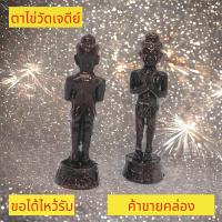 ราคา ไอ้ไข่วัดเจดีย์ ไอ้ไข่วัดนครศรี ไอ้ไข่ขอได้ไหว้รับ (21330325949)