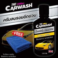 ราคา น้ำยาลบรอยขีดข่วน น้ำยาลบรอยรถ น้ำยาลบรอยรถยนต์ ครีมลบรอย ครีมลบรอยขีดข่วน น้ำยาลบรอยขีดข่วน น้ำยาลบรอยรถ (7390052852)