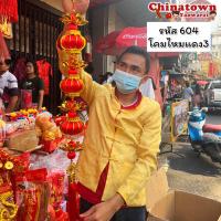ราคา โมบายตรุษจีน โมบายแขวนประดับตรุษจีน โมบายเสริมดวง มูเตลู โมบายมงคล โมบายโชคดี ตรุษจีน ปีใหม่ โคมจีน เต็งลั้ง ปีกระต่าย โคมไฟจีน โคมแดง เต็งลั้ง (21081958749)