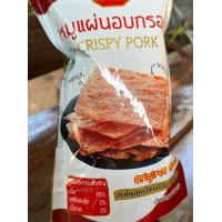 ราคา หมูแผ่นกรอบ หมูกรอบ หมูอบแห้ง (20948898084)