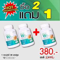 ราคา ซื้อ2แถม1ฟรี Krachai W Plus สารสกัดกระชายขาว ช่วยต้านไวรัส ป้องกันเชื้อลงปอด เสริมภูมิต้านทาน กระชายขาว (20696121870)