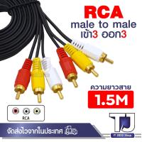 ราคา สาย AV Cable AV สาย AV 1 5 10 เมตร (15466532292)
