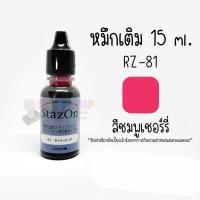 ราคา ตลับใหญ่ หมึกกันน้ำ DIY หมึกปั้มแก้ว พลาสติก หมึก Stazon (20520564180)