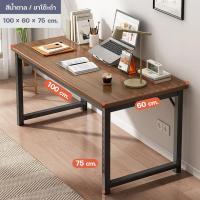 ราคา โต๊ะทำงาน อเนกประสงค์ โต๊ะสำหรับสำนักงาน โต๊ะคอมพิวเตอร์ (20511087796)