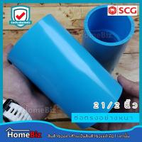 ราคา ตราช้าง SCG ข้อต่อตรง PVC อย่างหนาตราช้าง 4หุน 4 นิ้ว ข้อต่อ ข้องอ ข้อลด สามทาง สามทางเกลียวใน PVC ตราช้างของแท้ 100 (10643414438)