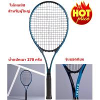 ราคา เทนนิส ไม้เทนนิส แรคเก็ตเทนนิส สำหรับผู้ใหญ่ ไม้เทนนิสผู้ใหญ่ (13676644994)