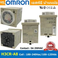 ราคา OMR H3CR A8 100 240VAC 100 125VDC ตัวตั้งเวลา H3CR A8 Timer Relay ไทม์เมอร์ ไทม์เมอร์ 8ขากลม ตัวตั้งเวลา เครื่องตั้งเวลา Omron Solid state Multi functional Timers เปิดปิดอุปกรณ์อัตโนมัติ ไทม์เมอร์แบบเ