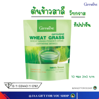 ราคา ส่งฟรี ต้นอ่อนข้าวสาลี กิฟฟารีน บำรุงเลือด วีทกราส ใยอาหาร ดูแลลำไส้ เลือดจาง ใบอ่อนข้าวสาลี วิตามินซีสูง GIFFARINE WHEAT GRASS (5202206293)