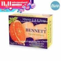 ราคา BENNETT Natural Extracts Vitamin C E Soap 130g สบู่ เบนเนท วิตามินอีสูตรซี อี (14323097991)