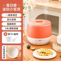 ราคา หม้อไฟขนาดเล็กอเนกประสงค์ขนาดเล็กสำหรับหอพักหม้อหุงข้าวขนาดจิ๋วหม้อหุงข้าวอัจฉริยะไฟฟ้าใช้ไม่ติดหม้อการทำอาหารและทอด (18535917535)