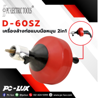 ราคา เครื่องล้างท่อมือหมุน แบบ 2IN1 PC Lectric tools (21332415656)