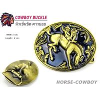 ราคา เข็มขัด เข็มขัดวินเทจ หัวเข็มขัด วินเทจ CowBoY ม้า เลือกได้ หัวเปล่า หรือ พร้อมสาย เอว 27 44 พร้อมส่งทันที (19588297351)