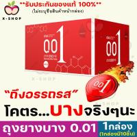 ราคา 1กล่อง 10ชิ้น ไม่ระบุชื่อสินค้าหน้ากล่อง ถุงยางอนามัยแบบผิวเรียบ ขนาด49 54มม ยี่ห้อ OLO ถุงยางอนามัย 001 บาง0 01มม บางเหมือนไม่ได้ใส่ รู (19642446217)