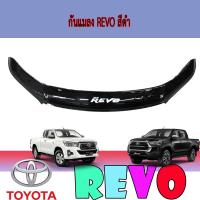 ราคา กันแมลง โตโยต้า รีโว้ Toyota REVO สีดำ (6226628048)