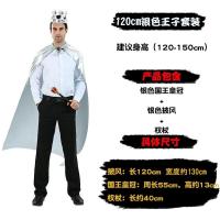 ราคา เสื้อคลุมผู้ใหญ่ ผู้ใหญ่ King Prince เครื่องแต่งกาย Champion เสื้อผ้า Princess Crown Crown เสื้อคลุมเครื่องแต่งกาย (20600876231)