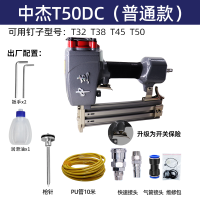 ราคา GGMM ปืนยิงตะปูลม Zhongjie F30T50 ปืนยิงตะปู 1022 ปืนยิงตะปู ST64 ปืนยิงตะปูเหล็ก (20964886088)
