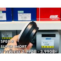 ราคา คอพวงมาลัย คอบาง Spec R Super Short Hub อลูมิเนียม แข็งแรง ตรงรุ่น Honda Toyota และอื่นๆ คอแต่ง คอ บาง คอ Steering Hub (16677580988)