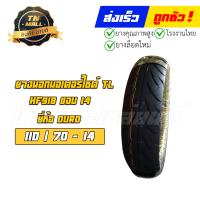 ราคา ยางนอก ยางเรเดี้ยน TL ยี่ห้อ DURO DEESTONE (16574234346)