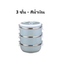 ราคา ปิ่นโต ปิ่นโตสแตนเลส กล่องข้าว กล่องข้าวสแตนเลส304 กล่องอาหารกลางวัน กล่องสูญญากาศ 2 3 ชั้น กล่องเก็บอาหาร ปิ่นโตสแตนเลส ปิ่นโตใส่อาหาร (19949057680)