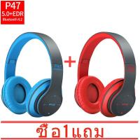 ราคา ซื้อ 1 แถม 1 COD ราคาพิเศษ หูฟังบลูทูธ Headphone Stereo รุ่น P47 (10648324928)