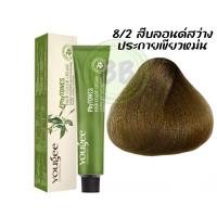 ราคา ครีมเปลี่ยนสีผมยูจี สีย้อมผมออแกนิก Yougee Phytones Hair Color Cream 100 ml (17790989287)