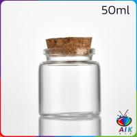 ราคา AIK ขวดแก้ว มีฝาไม้ขวดแก้ว 50ml 60ml Glass bottle (20767651418)