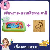 ราคา ทรายแม่เหล็ก แม่พิมพ์19ชิ้น กล่องเก็บ ทรายเด็ก ของเล่นทรายสำหรับเด็ก (12490847660)
