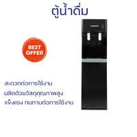 ราคา ใหม่ล่าสุด ตู้กดน้ำ เครื่องทำน้ำร้อน ตู้กดน้ำเย็น ตู้น้ำดื่ม MAZUMA DP 639HC จัดส่งฟรี (19423941586)