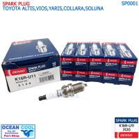 ราคา หัวเทียน โตโยต้า อัลติส วีออส ยาริส โคโรลล่า โซลูน่า เบอร์K16R U11 DENSO แท้ SP0001 Spark Plug Toyota AltisViosYarisCollaraSoluna เดนโซ่ 3120 (19720229602)