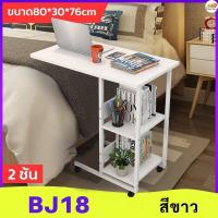 ราคา โต๊ะ โต๊ะคอม ข้างเตียง วางโน้ตบุ๊กวางของอเนกประสงค์ โต๊ะnotebook มีหลายขนาดให้เลือก (20664265897)