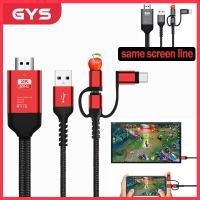 ราคา โทรศัพท์มือถือสายเคเบิลเชื่อมต่อใช้ได้กับมือถือทุกเครื่องโทรศัพท์มือถือ Universal Conversion สาย HDอินเทอร์เฟซ Three In Oneและหน้าจอเดียวกัน (17667463844)