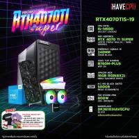 ราคา iHAVECPU คอมประกอบ RTX4070TIS 19 INTEL I5 14500 5 0GHz 14C 20T PNY GEFORCE RTX 4070 TI SUPER 16GB VERTO TRIPLE FAN OC 16GB GDDR6X ASUS TUF GAMING B760M PLUS WIFI D4 APACER NOX RGB 16GB 8x2 DDR4 3200MH