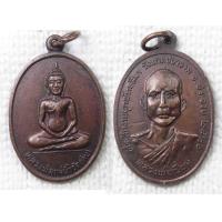 ราคา เหรียญ หลวงพ่อหิน วัดต้นเกตุ วัดเกตุชยาราม ปี 2520 หลัง หลวงพ่อเปี่ยม วัดเกตุชยาราม จ ประจวบคีรีขันธ์ สร้างพ ศ 2520 (20997478622)