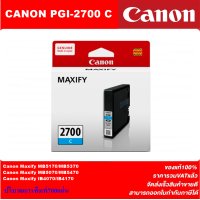 ราคา ตลับหมึกอิงค์เจ็ท CANON PGI 2700BK C M Y ORIGINAL หมึกพิมพ์อิงค์เจ็ทของแท้ราคาพิเศษ สำหรับปริ้นเตอร์ CANON Maxify iB4070 MB5070 MB5370 (4587576743)
