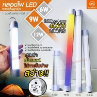 ราคา หลอดไฟแบบพกพา LED 1520 1530 1540 และ 1560 Mobile Rechagreable Tube Tiger World ไร้สาย มีแบตในตัว (16230205678)